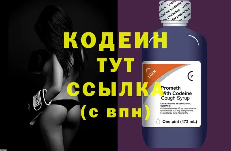 Codein напиток Lean (лин)  мега маркетплейс  Куртамыш  наркотики 