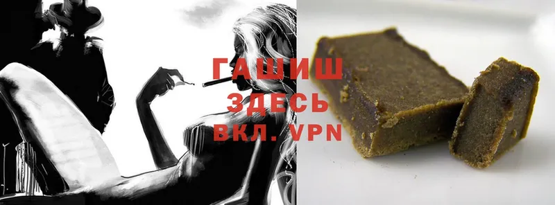 как найти закладки  Куртамыш  ГАШ hashish 