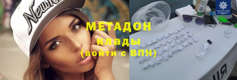 МЕТАДОН methadone  цены   Куртамыш 