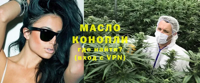 Дистиллят ТГК THC oil  купить  сайты  kraken зеркало  Куртамыш 